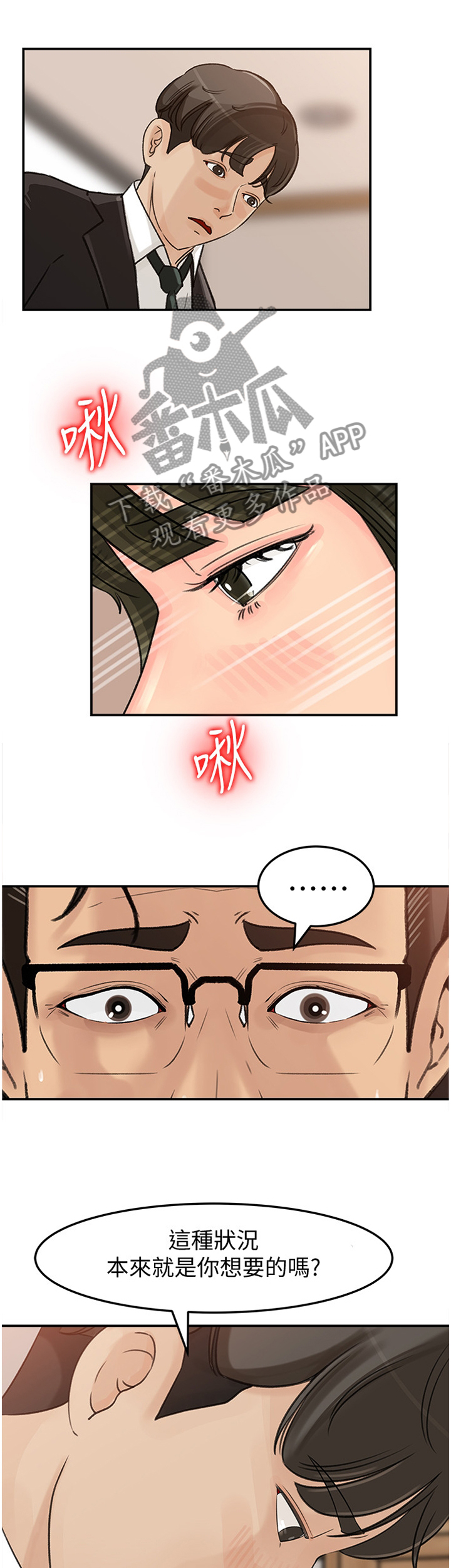 第52章：停不下来0