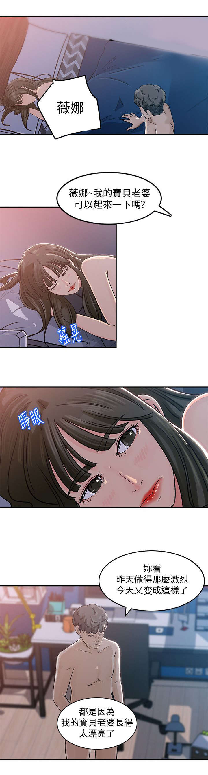 第6章：争执7