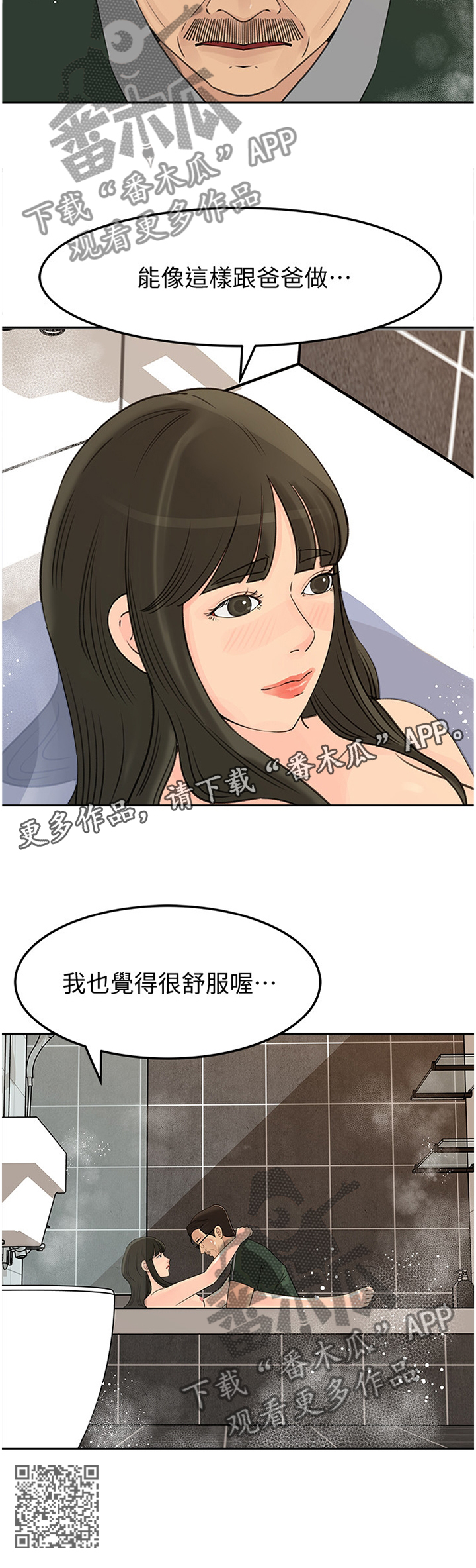 第67章：舒服12