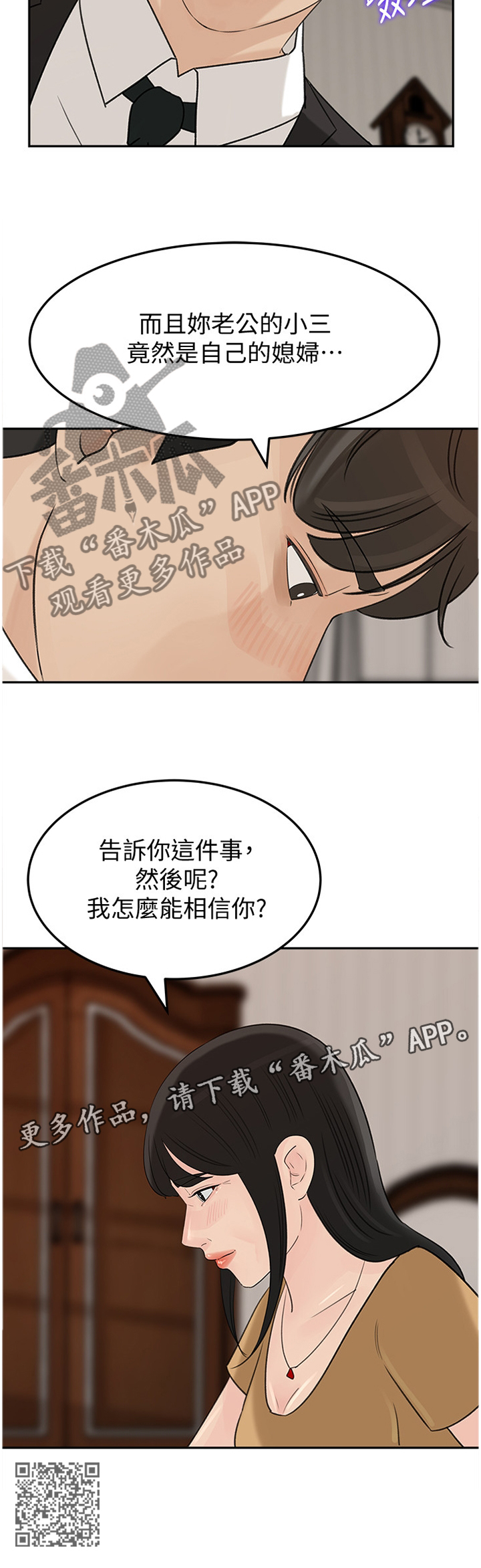 第69章：同一种女人11