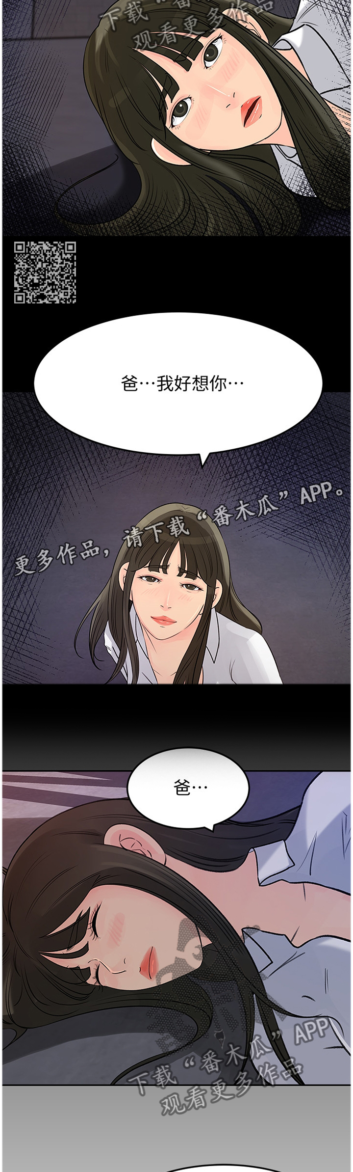 第83章：请原谅这样的我(完结)6