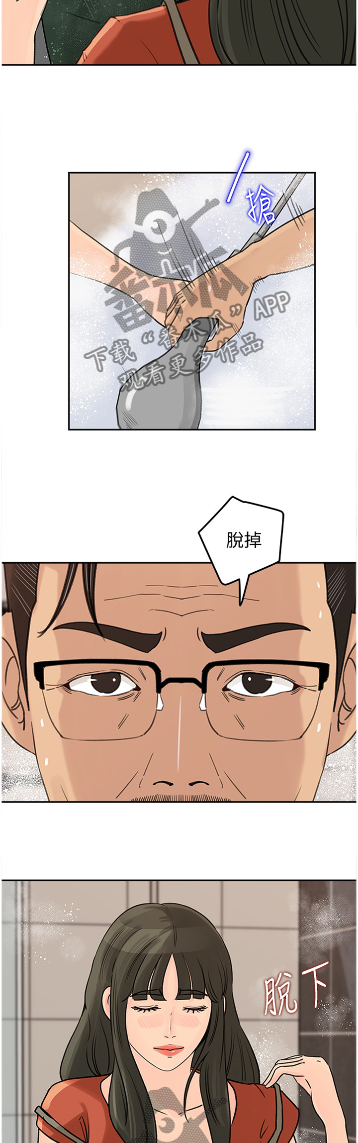第66章：自我厌恶1
