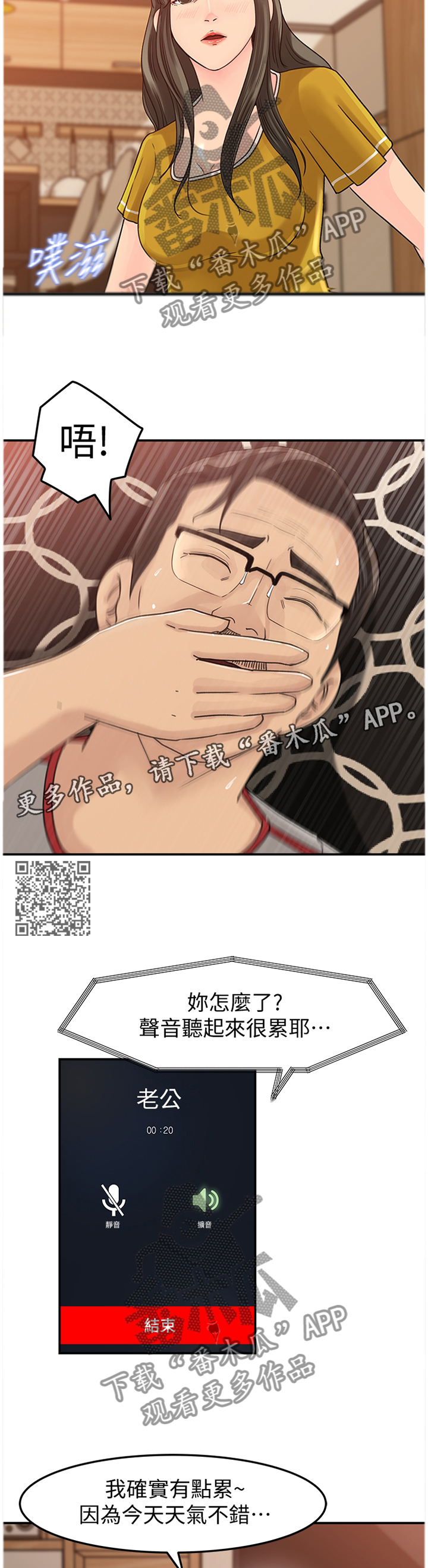 第35章：搬家4