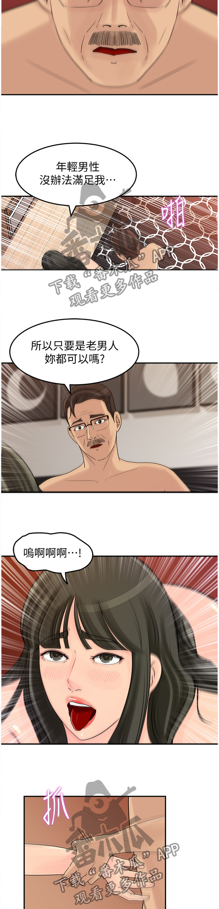 第45章：占有欲7