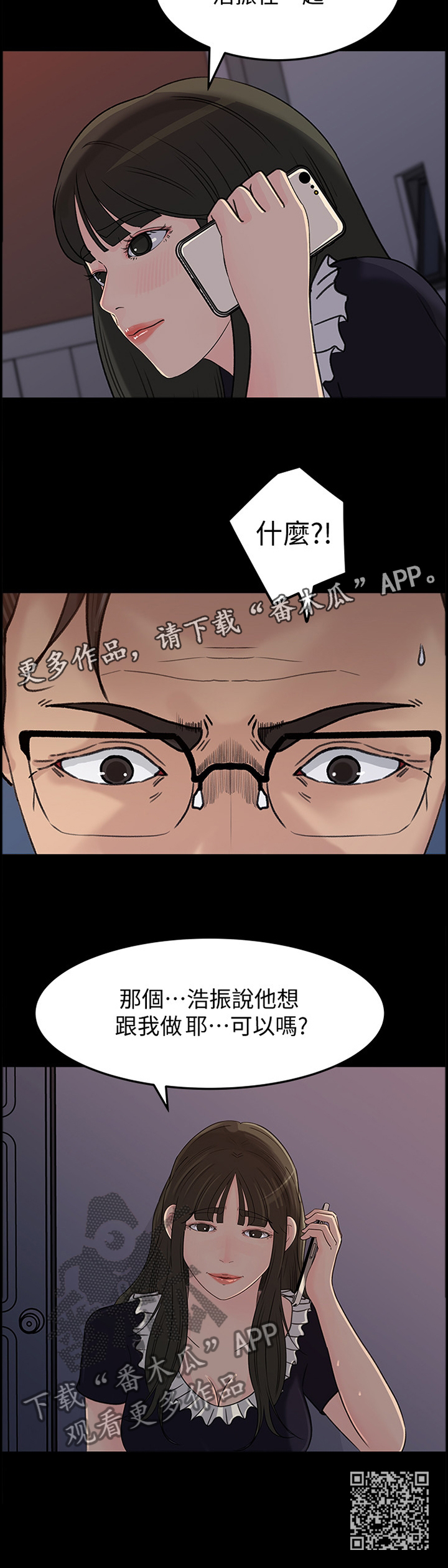 第59章：慢慢来11