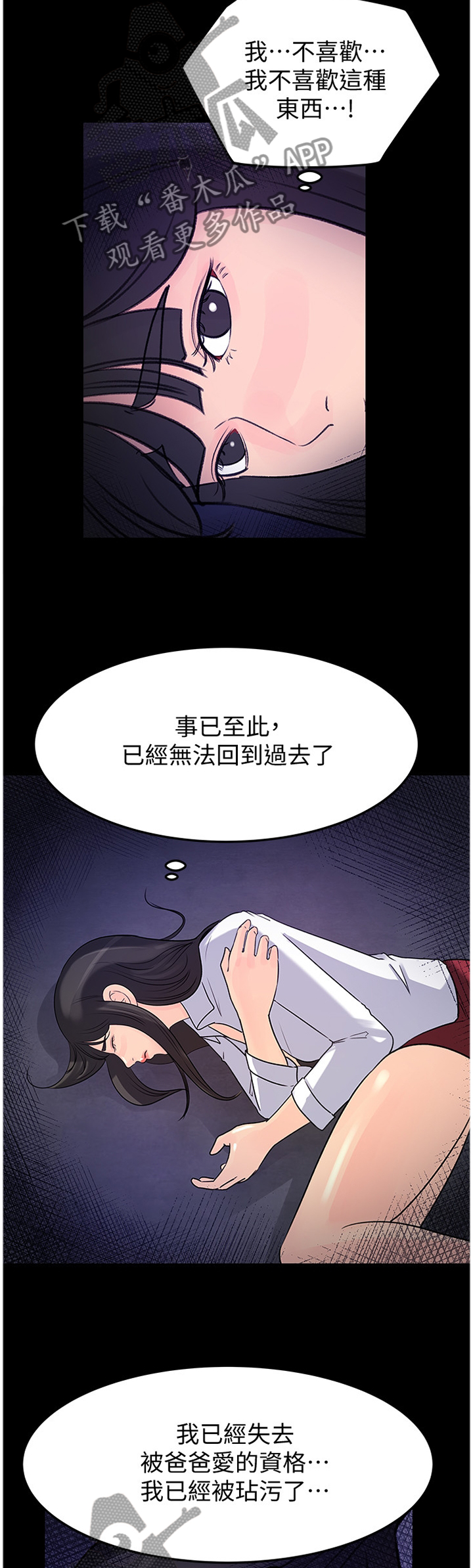 第83章：请原谅这样的我(完结)4
