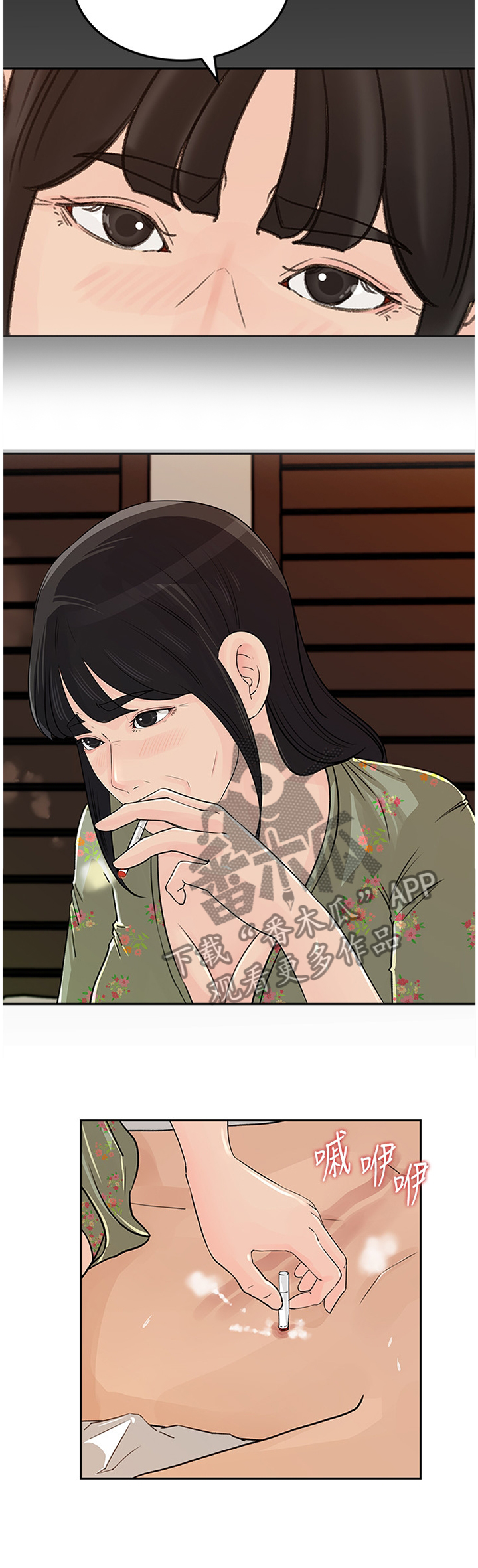 第78章：下手5