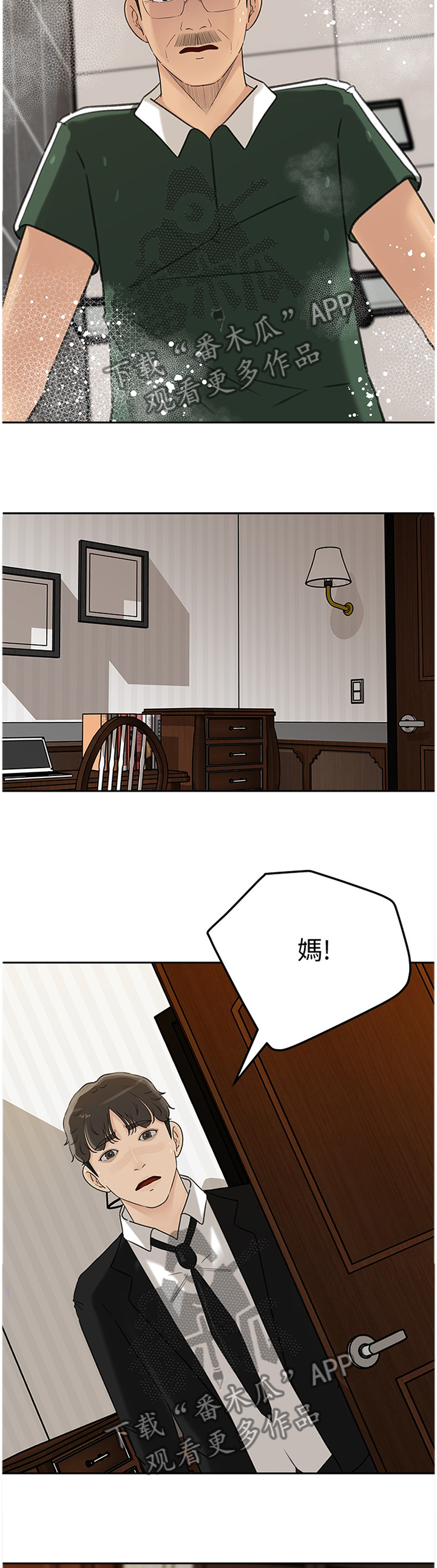 第68章：废柴1