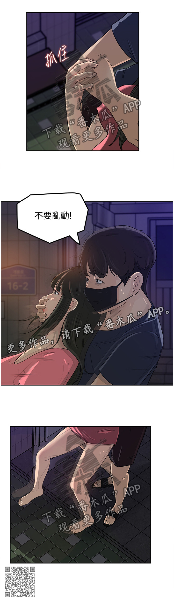 第75章：唯一的弱势11