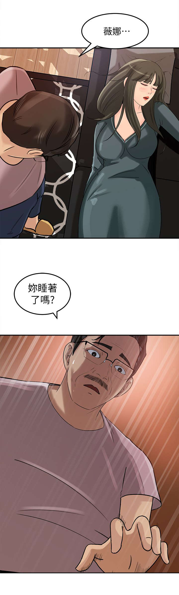 第25章：呵护2