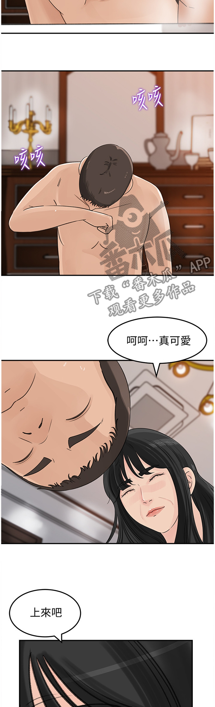 第53章：你是我的?!2