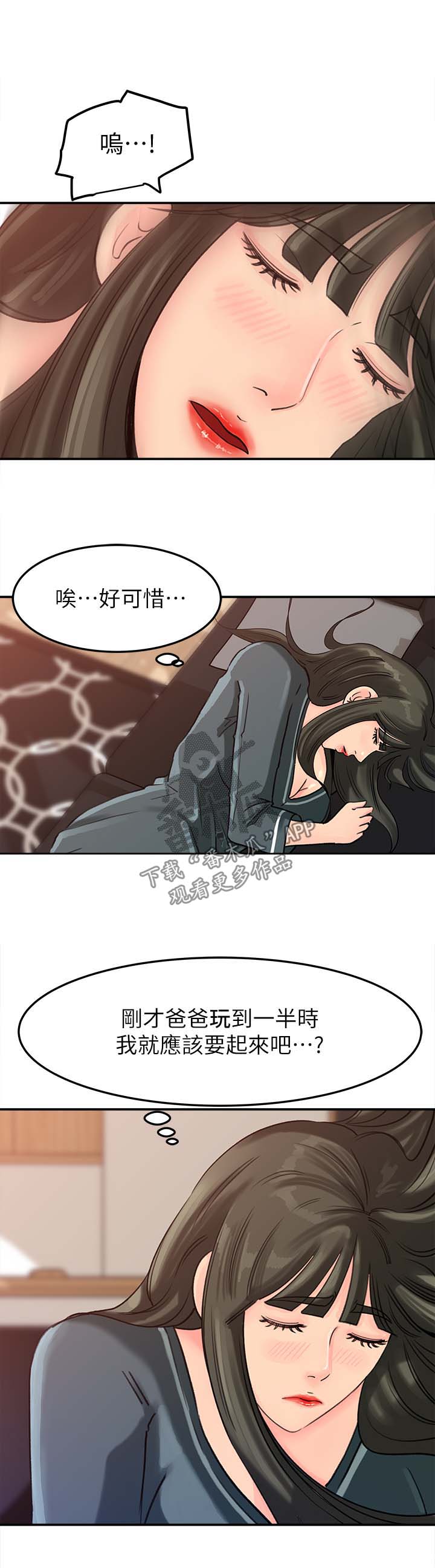 第27章：可惜8