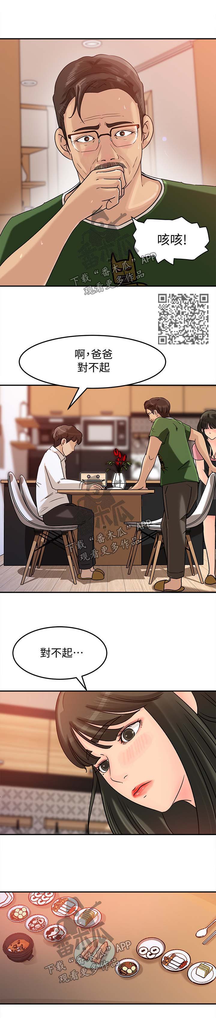 第28章：越来越大胆4