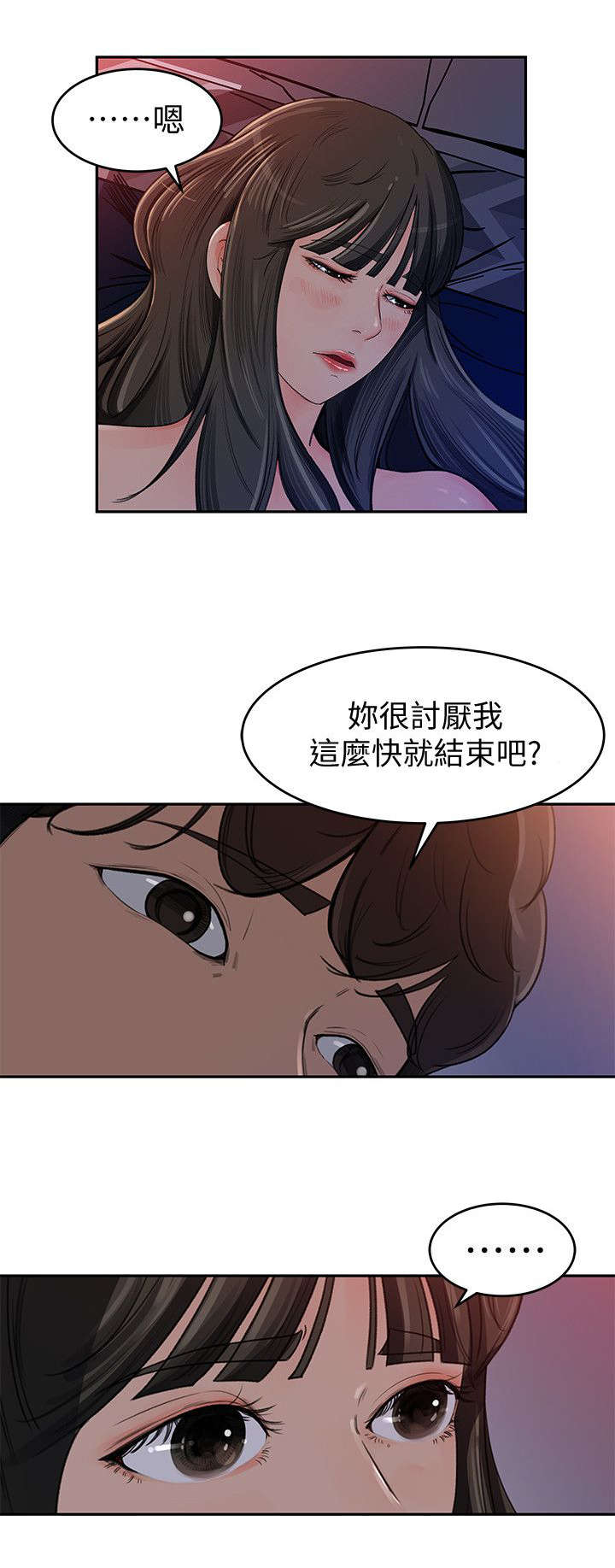 第1章：嫌弃1