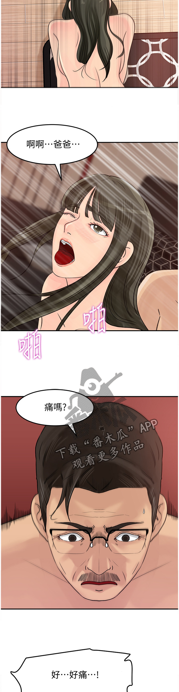 第45章：占有欲4