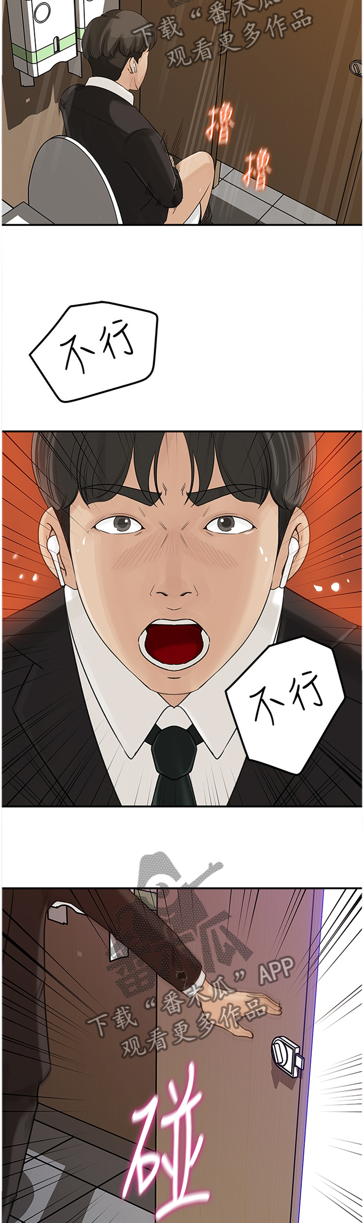 第48章：不行!9