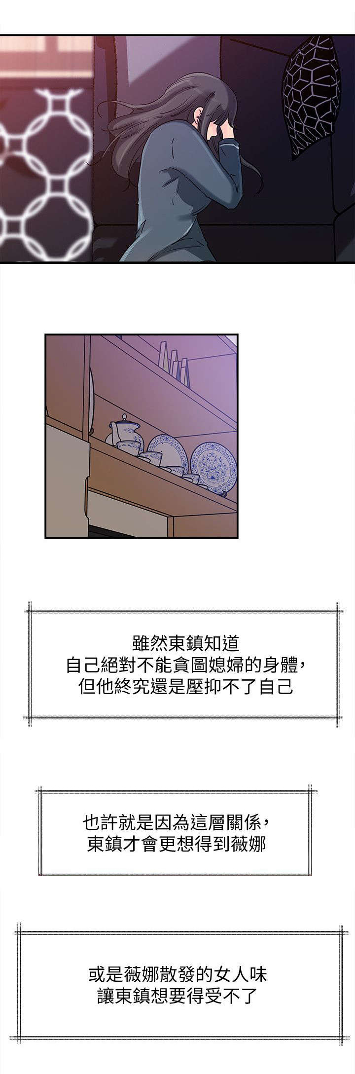 第26章：味道6