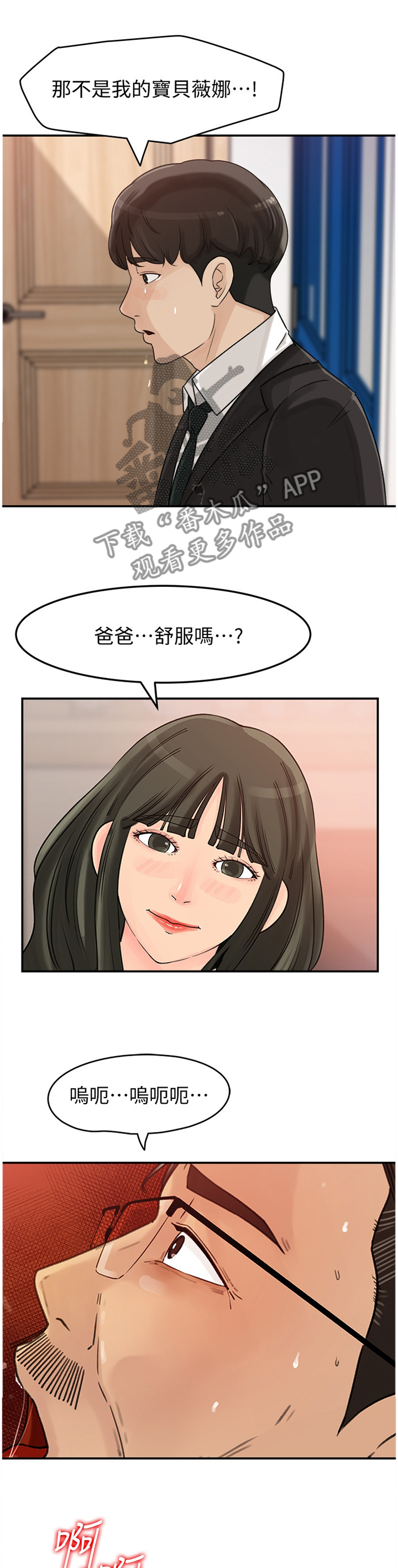 第51章：这不是现实0