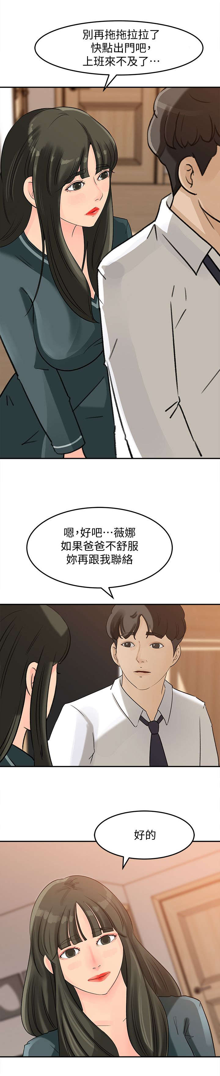 第24章：计谋6