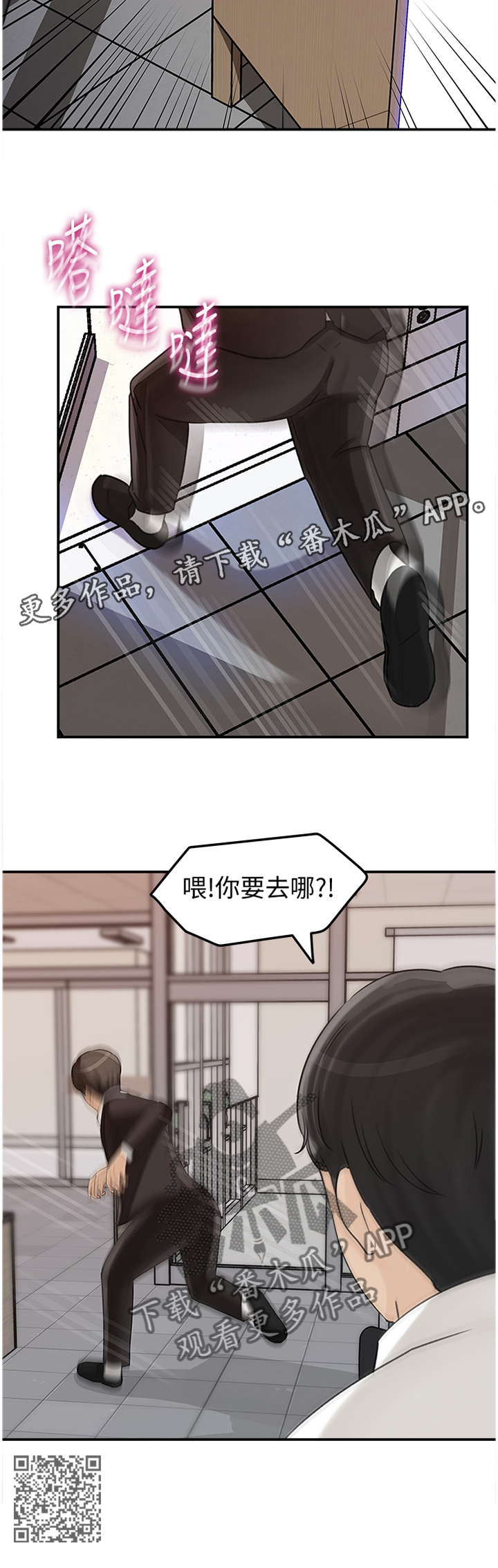 第48章：不行!10