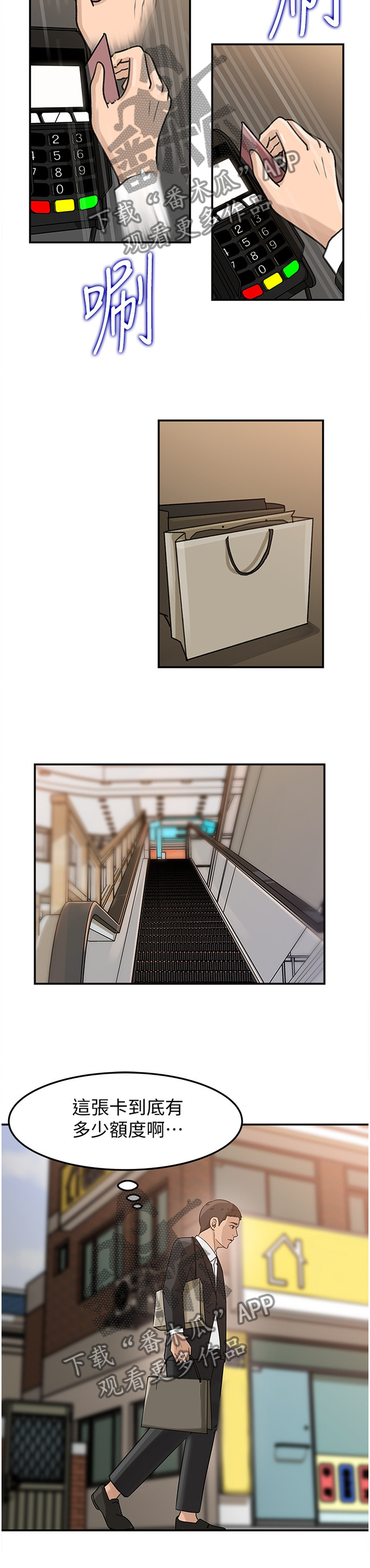 第40章：有钱的快乐6