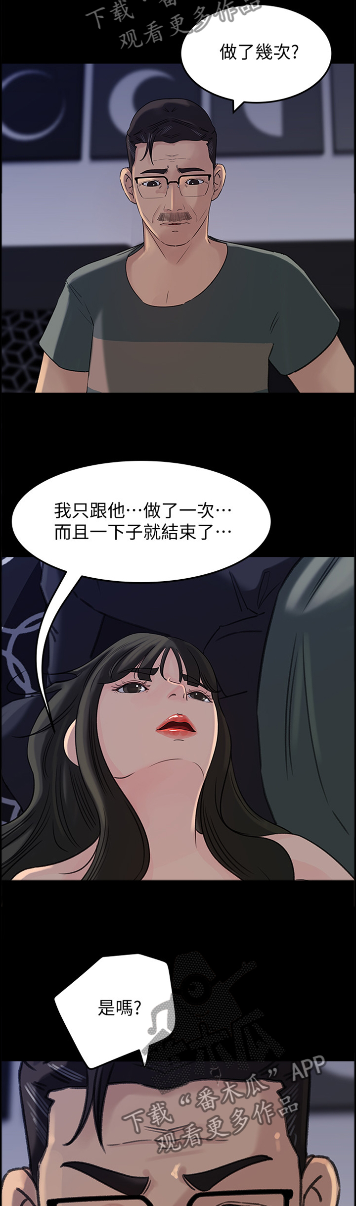 第62章：你只属于我10
