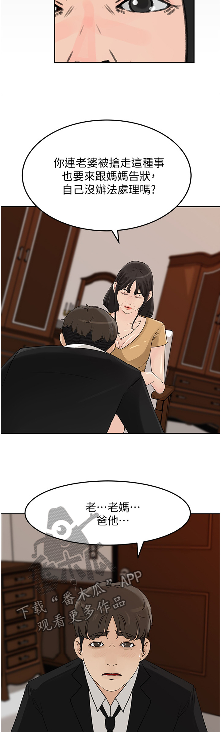 第69章：同一种女人1