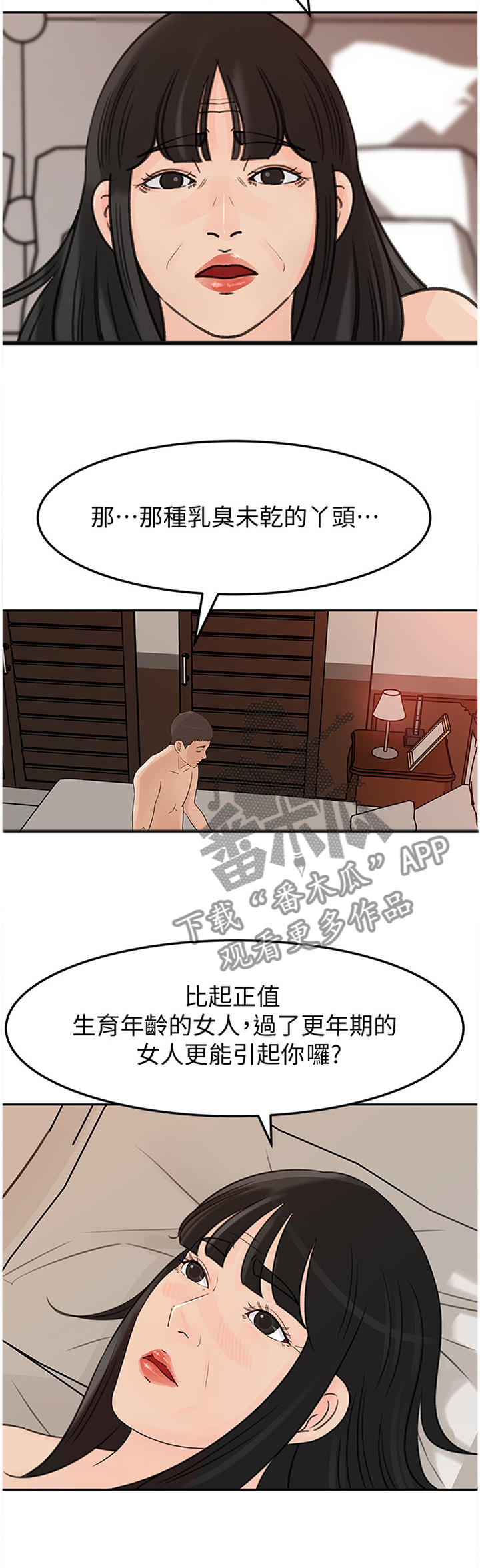 第64章：不行!2
