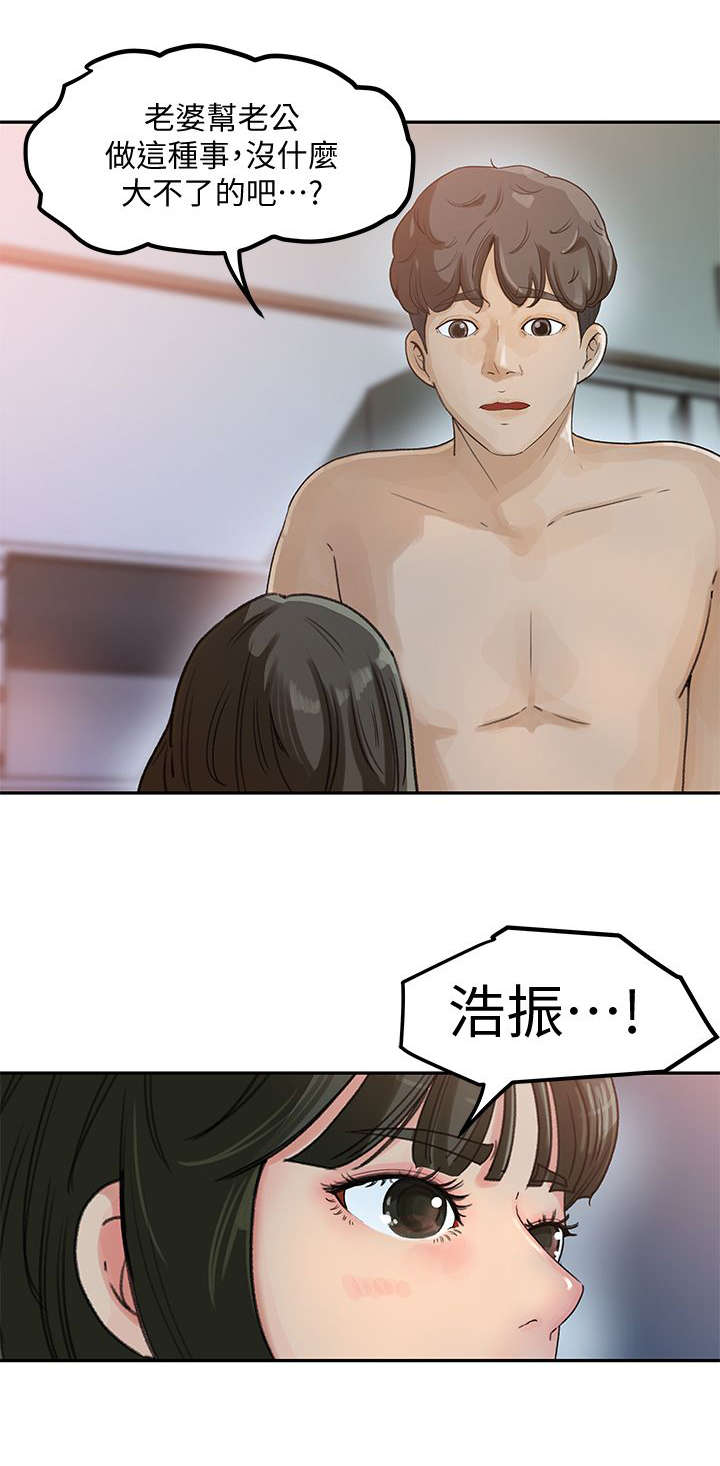 第6章：争执10