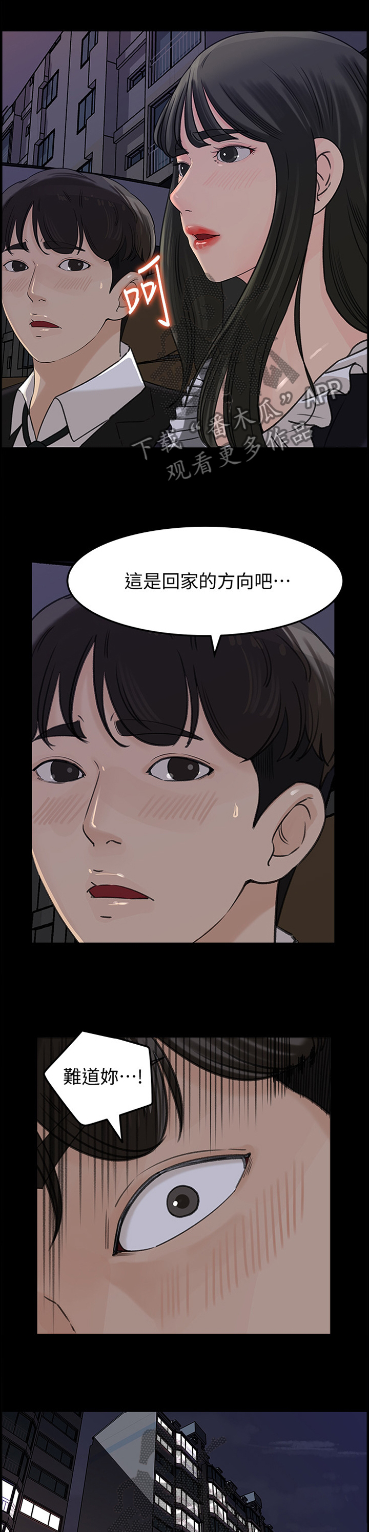 第61章：什么算是”爱”0