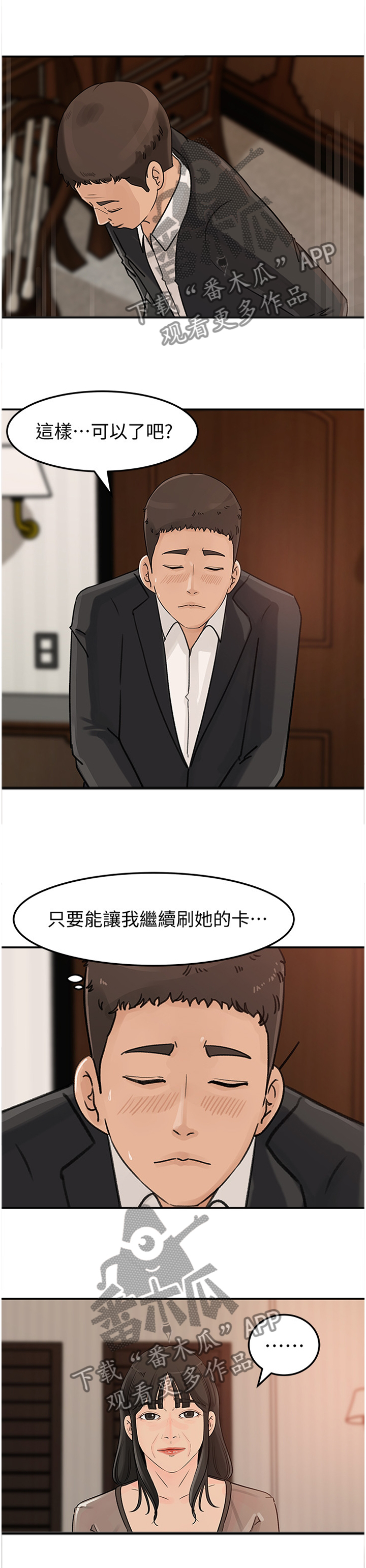 第44章：逆转1