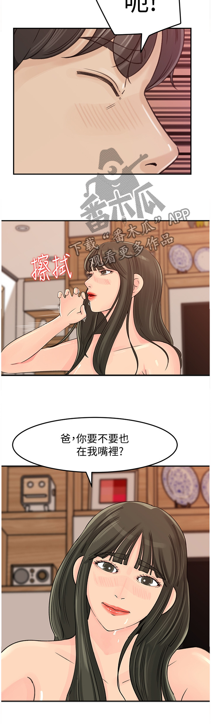 第52章：停不下来3