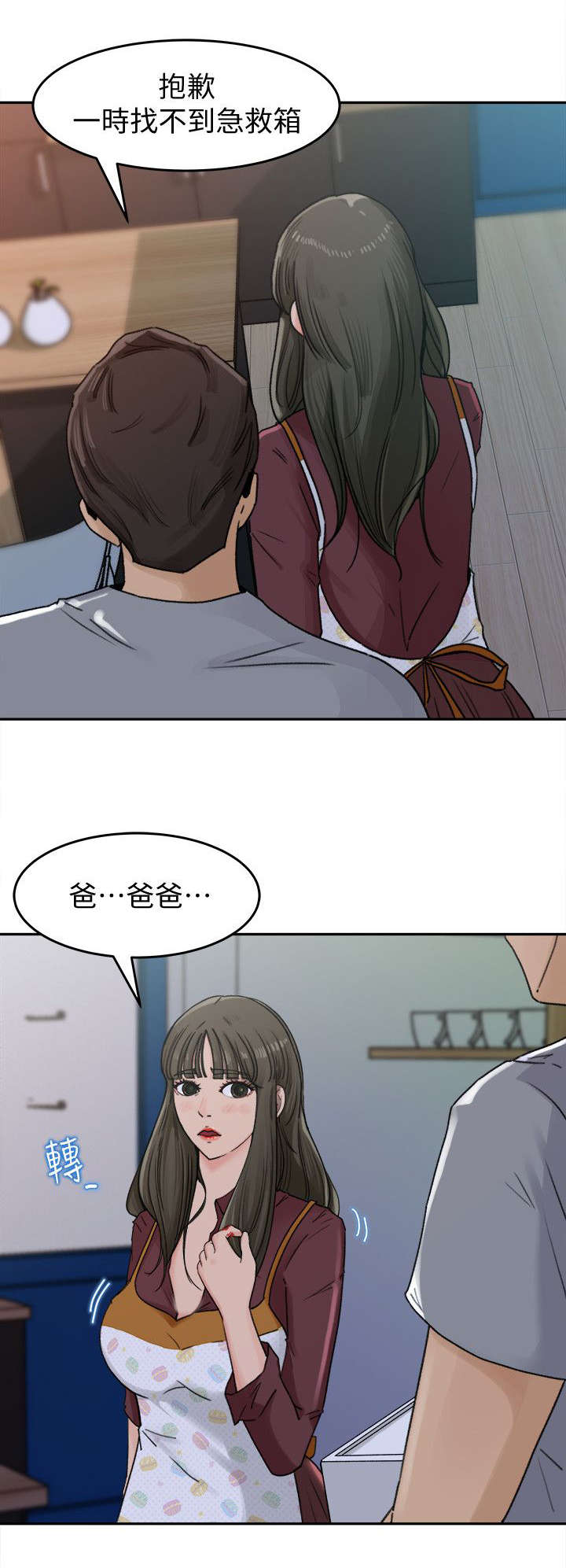 第5章：香味0