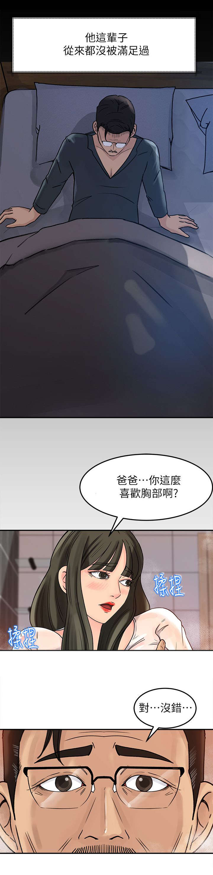 第19章：爆发6