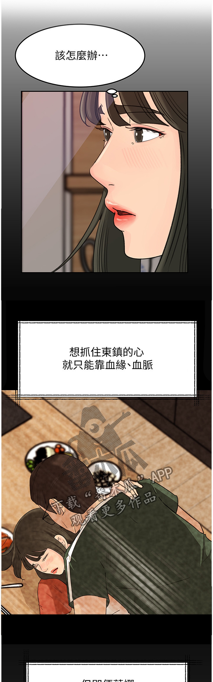 第79章：噩耗4