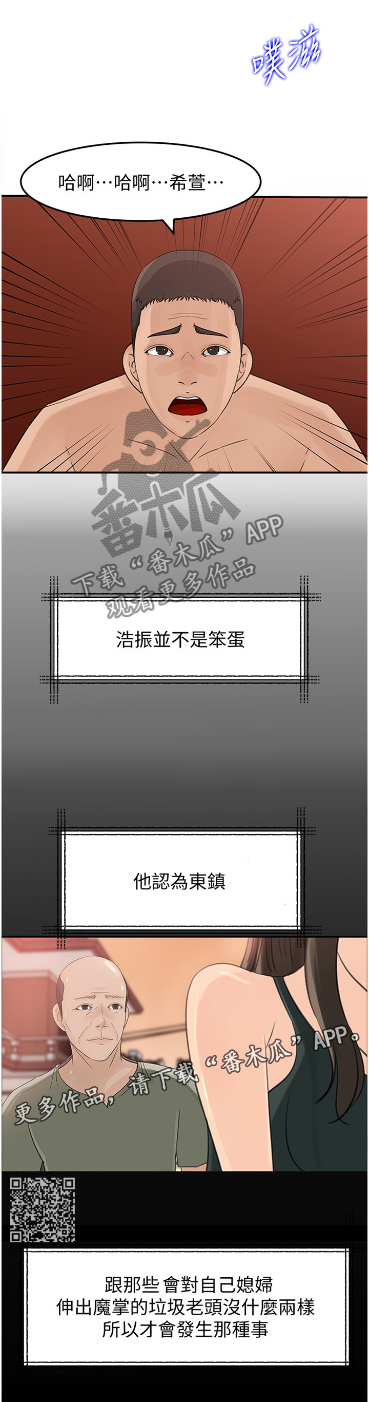 第47章：不安5