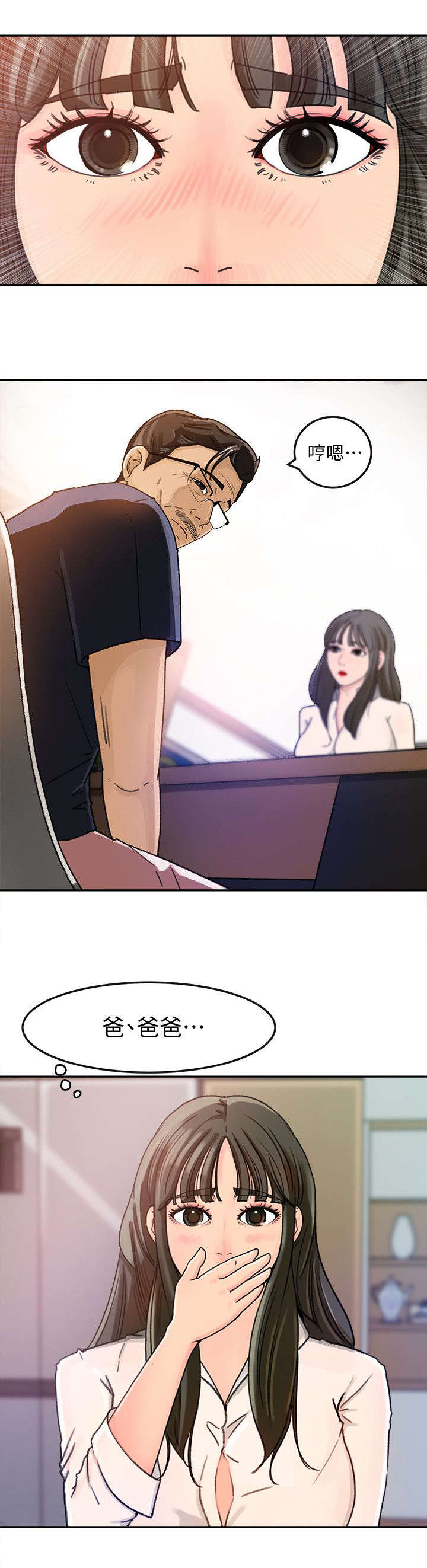 第8章：衣服6