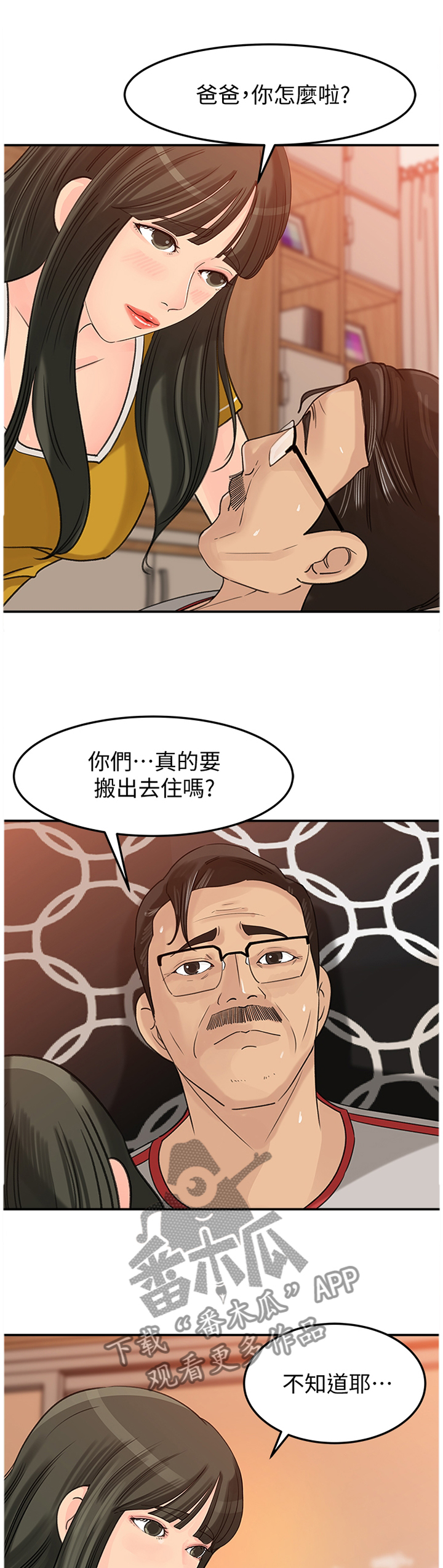 第36章：绝对不可以0