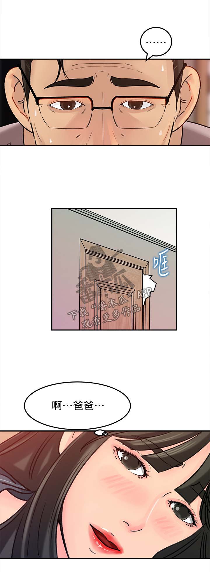 第28章：越来越大胆0