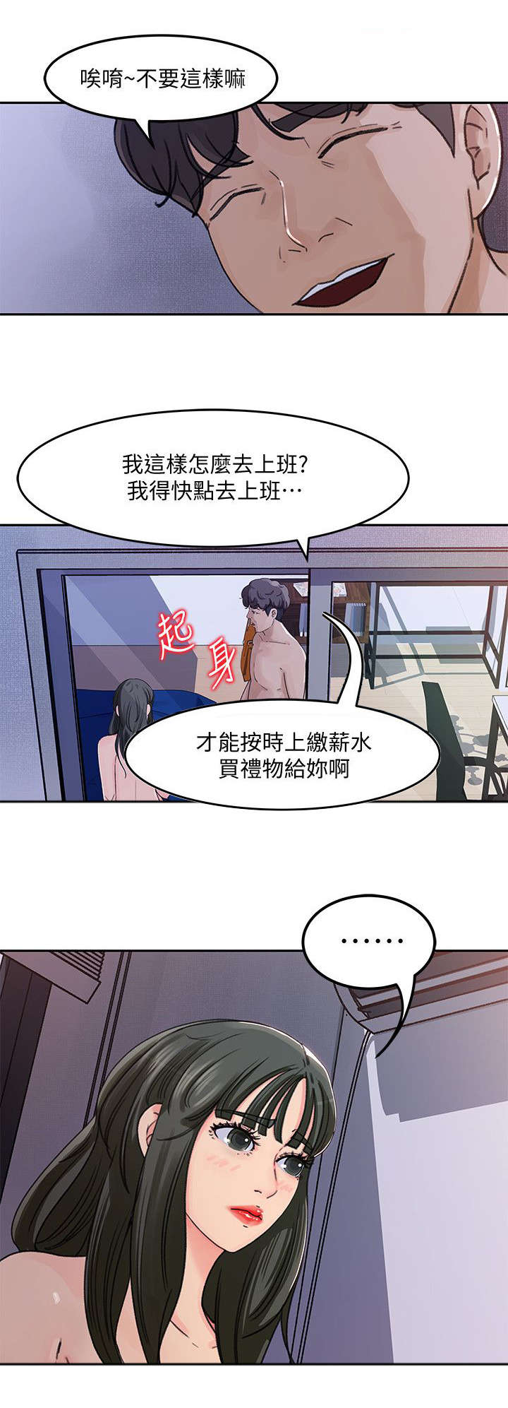 第6章：争执9