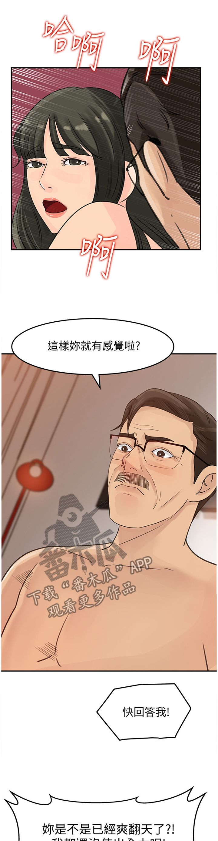 第45章：占有欲0