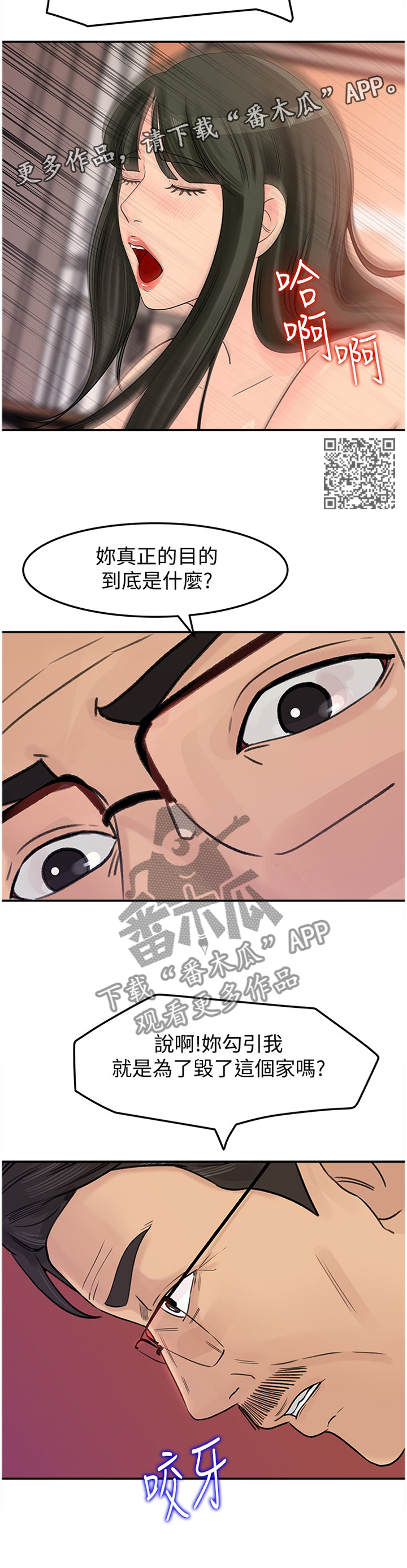 第45章：占有欲5