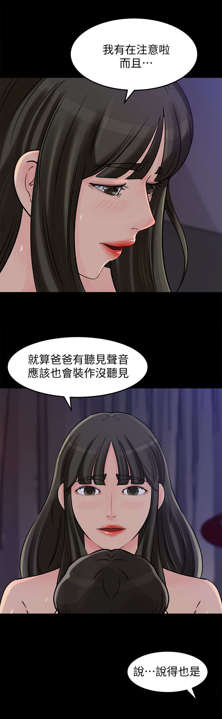 第24章：计谋1