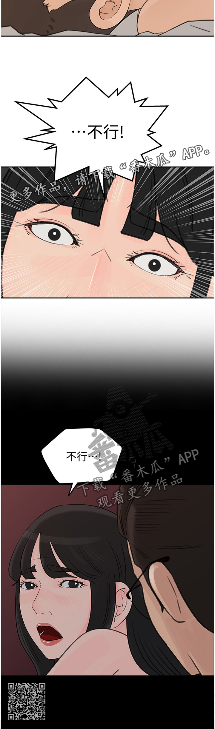 第64章：不行!11
