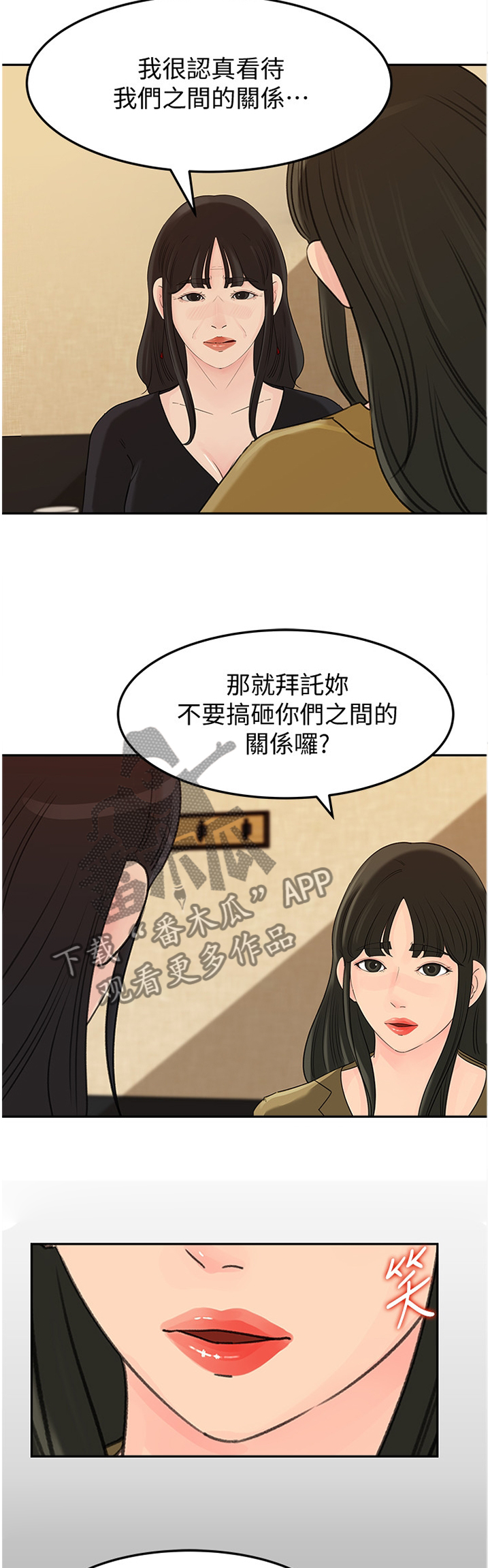 第71章：针锋相对3