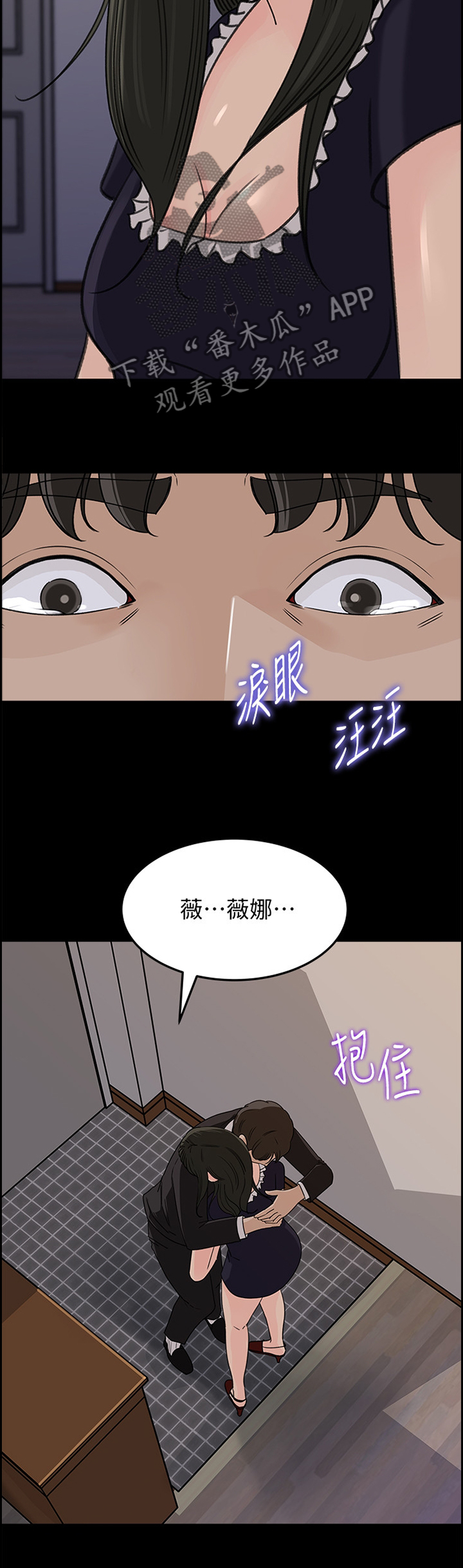 第61章：什么算是”爱”3