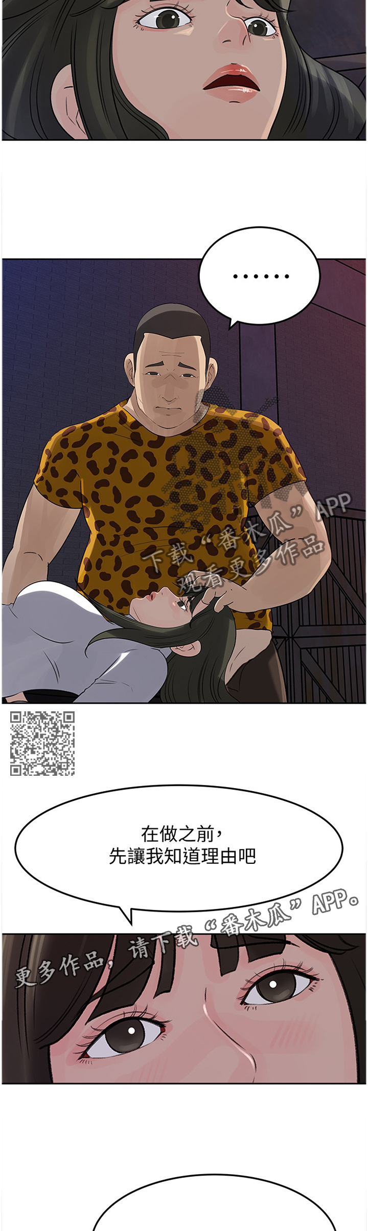 第81章：理由6