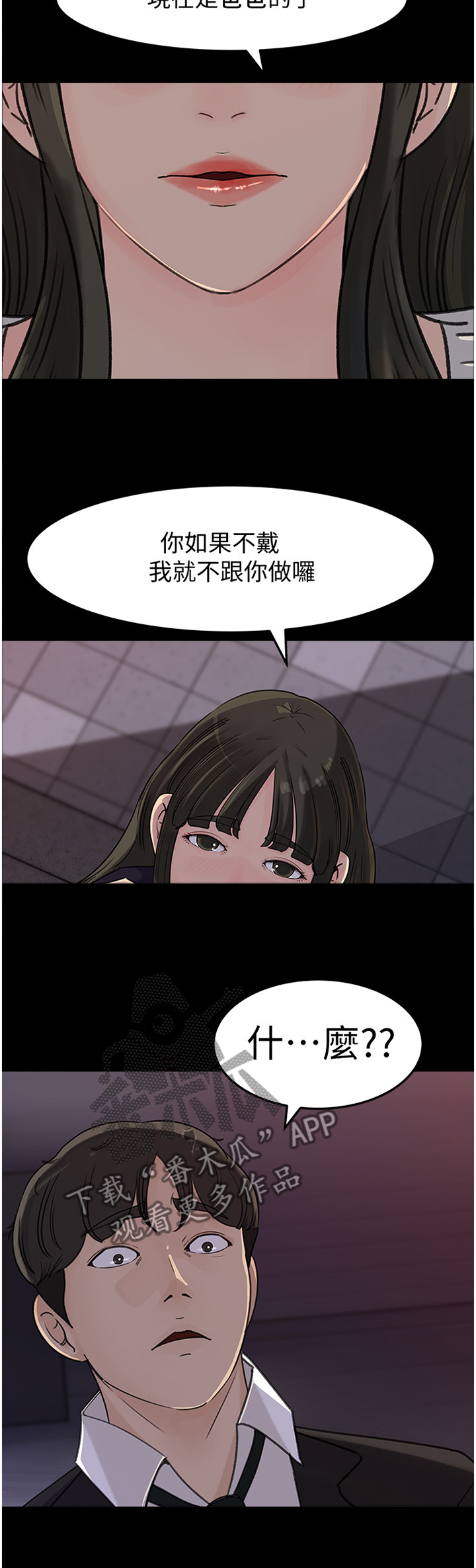 第56章：身心不一5