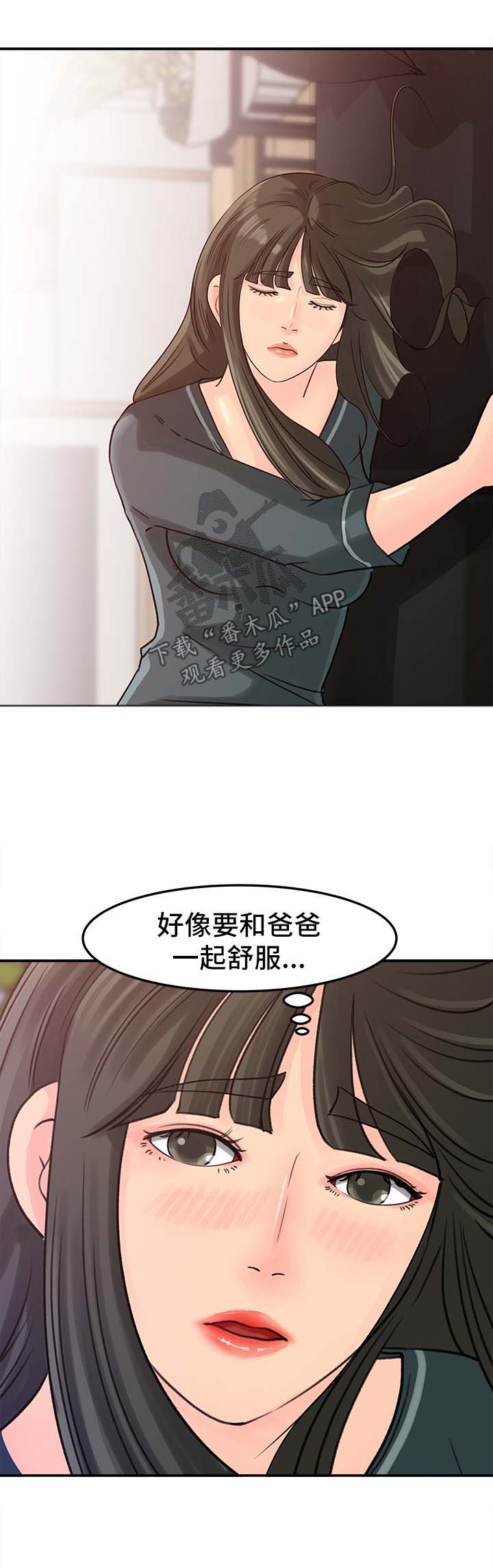第27章：可惜3