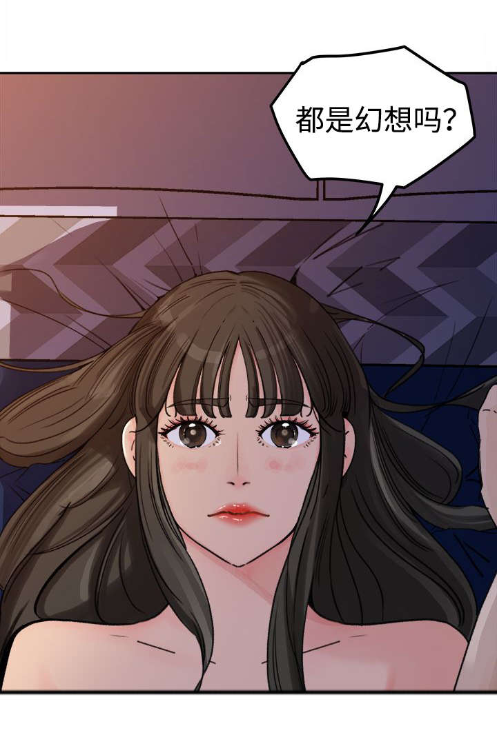 第6章：争执2